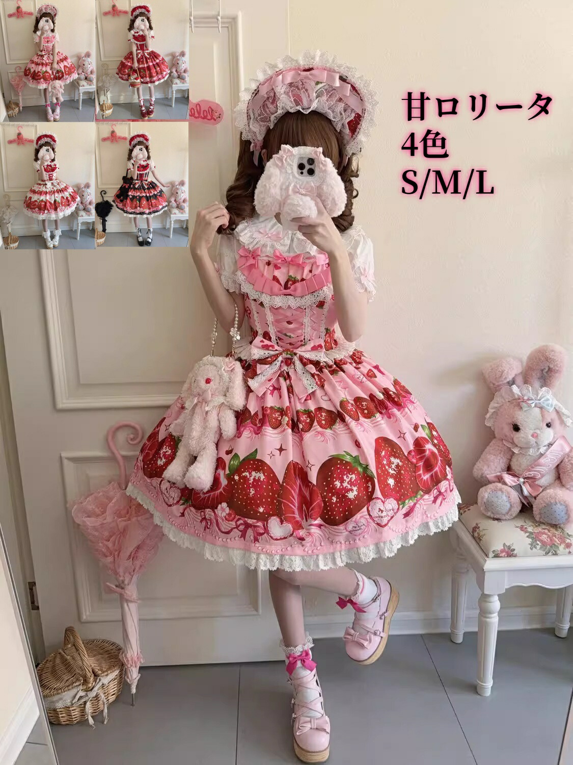 甘ロリータ ジャンパースカート セット シャツ パニエ追加可 お姫様 フリル 苺柄 ストロベリー プリント 半袖 膝丈 レース レディース エレガントロリ プリンセス風 お姫様ドレス個性的 人形みたい