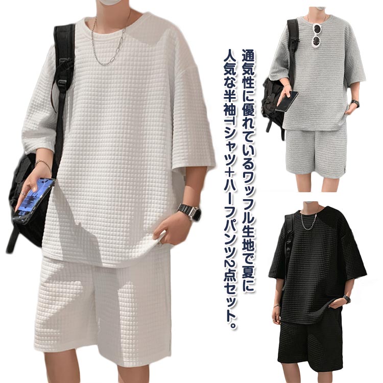 上下セット ルームウェア スウェット 2点セット 夏服 Tシャツ ハーフパンツ セットアップ おしゃれ メンズ 夏 サマー上下セット ルームウェア スウェット メンズファッション 通販 ホワイト グレ