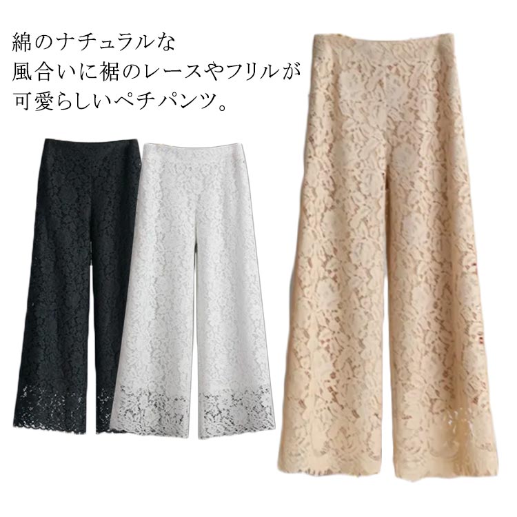 ワンピに重ねる 裾パンツ ペチパンツ レディース パンツ ペチコート ボトムス インナー レイヤード 重ね着 レース 綿 ロング マキシ 下着 体型カバー ウエストゴム 黒 大きいサイズ 春 ワイドワ
