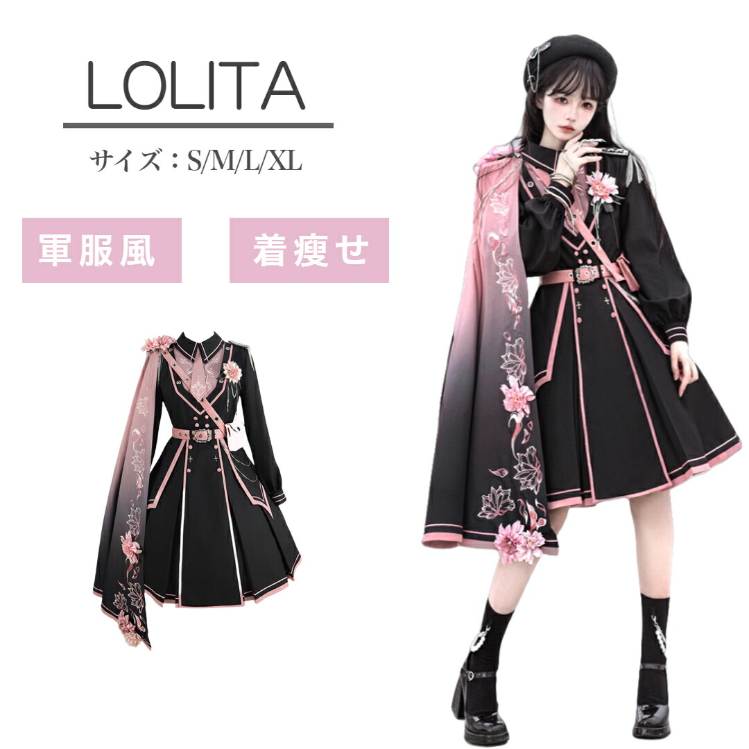 Qoo10] ミニロリ 軍服ロリータ ゴスロリ 大正風
